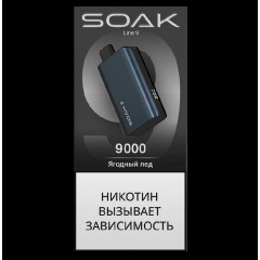 Электронная сигарета SOAK 9 Ягодный лед (Berry ice)